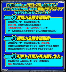 画像ギャラリー No.004のサムネイル画像 / 「仮面ライダー ライダバウト!」,新たなシステム“ジモト出動”を実装