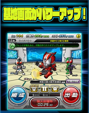 画像ギャラリー No.006のサムネイル画像 / 「仮面ライダー ライダバウト!」,新たなシステム“ジモト出動”を実装