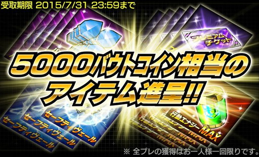 画像ギャラリー No.008のサムネイル画像 / 「仮面ライダー ライダバウト!」,新たなシステム“ジモト出動”を実装