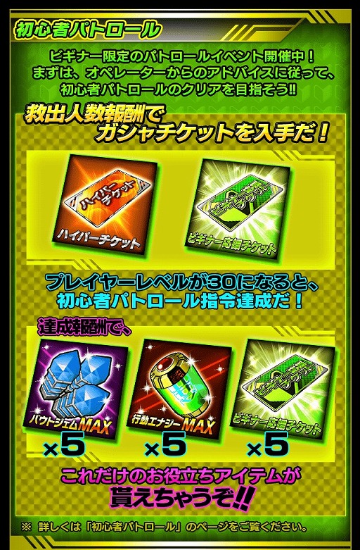 画像ギャラリー No.009のサムネイル画像 / 「仮面ライダーライダバウト！」，ビギナー応援キャンペーンを実施
