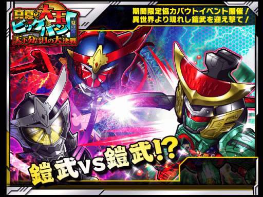 画像ギャラリー No.001のサムネイル画像 / 「仮面ライダー ライダバウト！」，アマゾンも登場する夏限定イベント開催