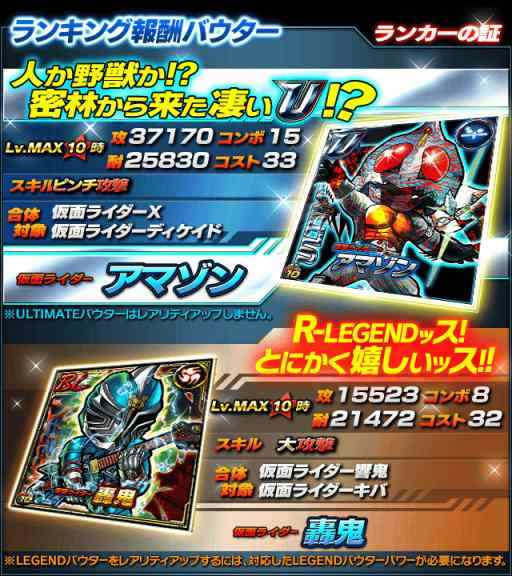 画像ギャラリー No.005のサムネイル画像 / 「仮面ライダー ライダバウト！」，アマゾンも登場する夏限定イベント開催