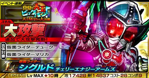 画像ギャラリー No.007のサムネイル画像 / 「仮面ライダー ライダバウト！」，アマゾンも登場する夏限定イベント開催