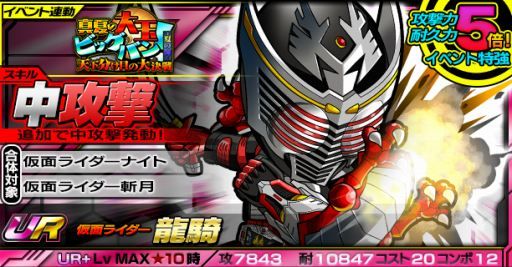 画像ギャラリー No.008のサムネイル画像 / 「仮面ライダー ライダバウト！」，アマゾンも登場する夏限定イベント開催