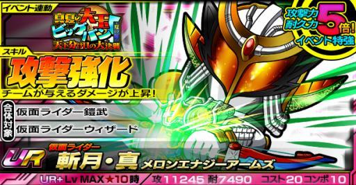 画像ギャラリー No.009のサムネイル画像 / 「仮面ライダー ライダバウト！」，アマゾンも登場する夏限定イベント開催