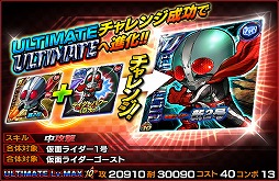 画像ギャラリー No.003のサムネイル画像 / 「仮面ライダー ライダバウト!」,映画“仮面ライダー1号”の前哨戦イベントを開催