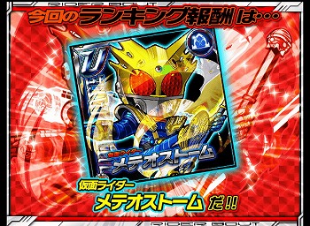 画像ギャラリー No.005のサムネイル画像 / 「仮面ライダー ライダバウト!」,映画“仮面ライダー1号”の前哨戦イベントを開催