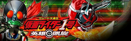 画像ギャラリー No.006のサムネイル画像 / 「仮面ライダー ライダバウト!」,映画“仮面ライダー1号”の前哨戦イベントを開催