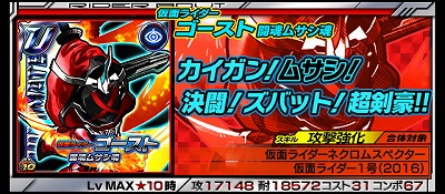 画像ギャラリー No.009のサムネイル画像 / 「仮面ライダー ライダバウト!」,映画“仮面ライダー1号”の前哨戦イベントを開催