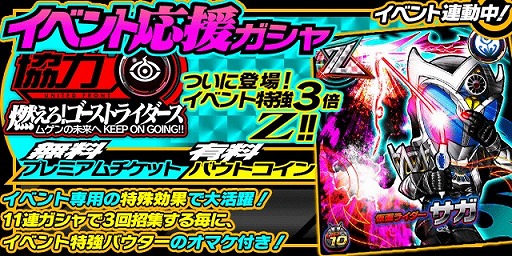 画像ギャラリー No.001のサムネイル画像 / 「仮面ライダー ライダバウト!」,仮面ライダーゴーストの新規キャラがイベントで登場