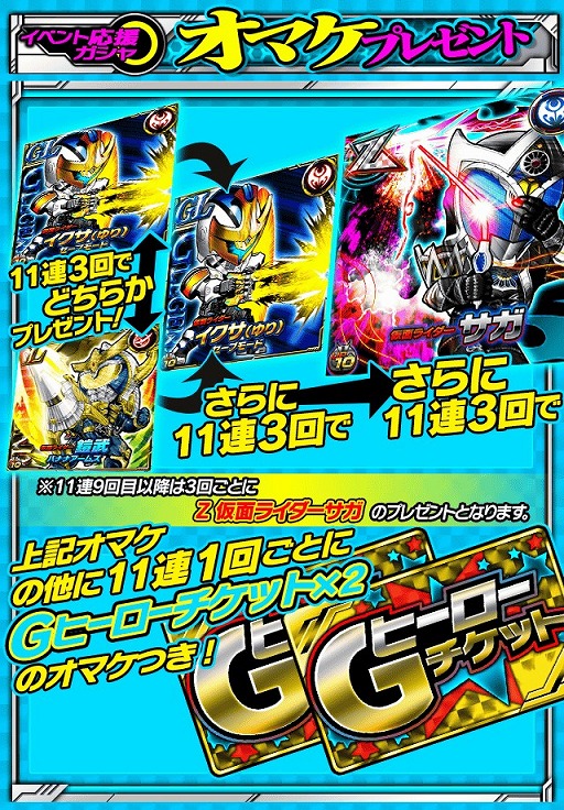 画像ギャラリー No.003のサムネイル画像 / 「仮面ライダー ライダバウト!」,仮面ライダーゴーストの新規キャラがイベントで登場