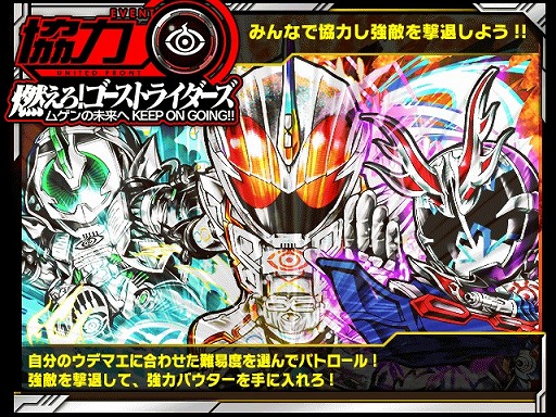画像ギャラリー No.005のサムネイル画像 / 「仮面ライダー ライダバウト!」,仮面ライダーゴーストの新規キャラがイベントで登場