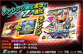 画像ギャラリー No.007のサムネイル画像 / 「仮面ライダー ライダバウト!」,仮面ライダーゴーストの新規キャラがイベントで登場