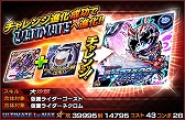 画像ギャラリー No.008のサムネイル画像 / 「仮面ライダー ライダバウト!」,仮面ライダーゴーストの新規キャラがイベントで登場