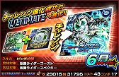 画像ギャラリー No.009のサムネイル画像 / 「仮面ライダー ライダバウト!」,仮面ライダーゴーストの新規キャラがイベントで登場