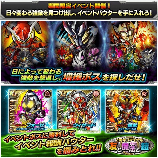 画像ギャラリー No.005のサムネイル画像 / 「仮面ライダー ライダバウト!」イベント「2周年ファイナル友と魔法と鎧」を実施