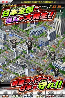 仮面ライダー ライダバウト！