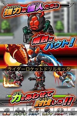 仮面ライダー ライダバウト！