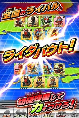 仮面ライダー ライダバウト！