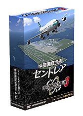 画像ギャラリー No.003のサムネイル画像 / 「ぼくは航空管制官3」シリーズの3製品,「JALエディション」「中部国際空港セントレア 初回限定版/通常版」が11月から12月にかけて発売