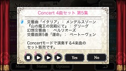 画像ギャラリー No.005のサムネイル画像 / 「SYMPHONICA -グランド・マエストロ-」,新たな楽曲パックが追加