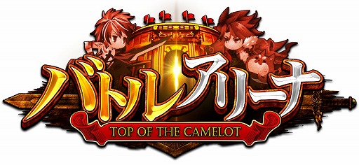 画像ギャラリー No.003のサムネイル画像 / 「アヴァロンの騎士」，SSSジョブ「オーディン」がもらえる6周年記念キャンペーンを開催