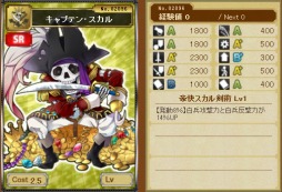 画像ギャラリー No.006のサムネイル画像 / 「海賊魂」,Yahoo! Mobageでのサービスがスタート。キャンペーンを実施中
