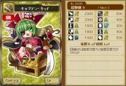 画像ギャラリー No.007のサムネイル画像 / 「海賊魂」,Yahoo! Mobageでのサービスがスタート。キャンペーンを実施中