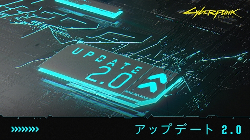 画像ギャラリー No.001のサムネイル画像 / 「サイバーパンク2077」,無料アップデート2.0配信開始。パークツリーのリワークやサイバーウェアの刷新,車上戦闘,新警察システムなどを追加
