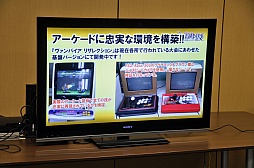 画像ギャラリー No.034のサムネイル画像 / 「ヴァンパイア リザレクション」と「カプコン アーケード キャビネット」の読者プレゼントを獲得してきた，メディア向けゲーム大会「『ハギとこ！』からの挑戦状!!」をレポート