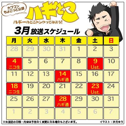 画像ギャラリー No.007のサムネイル画像 / 明日のUst.版「ハギとこ!」は「ヴァンパイア リザレクション」因縁の対決など