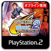 画像ギャラリー No.014のサムネイル画像 / CAPCOM SUMMER SALE第2弾は格闘ゲーム5作品が半額に