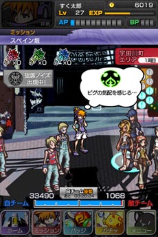 画像ギャラリー No.004のサムネイル画像 / 「すばらしきこのせかい -LIVE Remix-」（Android版）のサービスが本日再開。「死神のゲーム」に参加してチームの勝利を目指そう