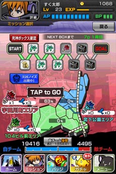 画像ギャラリー No.006のサムネイル画像 / 「すばらしきこのせかい -LIVE Remix-」（Android版）のサービスが本日再開。「死神のゲーム」に参加してチームの勝利を目指そう