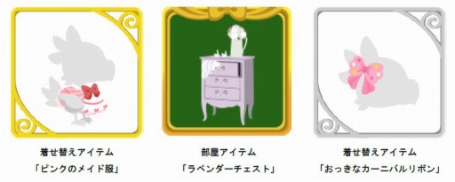 画像ギャラリー No.002のサムネイル画像 / 「チョコボのチョコッと農園」が「プラチナ☆ガール」＆「大激突!!ガーディアンブレイク」とコラボを実施