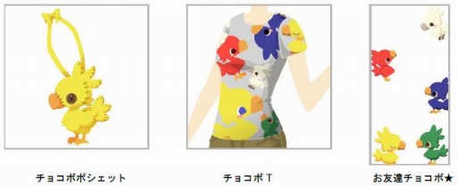 画像ギャラリー No.004のサムネイル画像 / 「チョコボのチョコッと農園」が「プラチナ☆ガール」＆「大激突!!ガーディアンブレイク」とコラボを実施