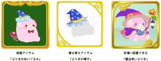画像ギャラリー No.007のサムネイル画像 / 「チョコボのチョコッと農園」が「プラチナ☆ガール」＆「大激突!!ガーディアンブレイク」とコラボを実施