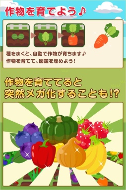 チョコボのチョコッと農園