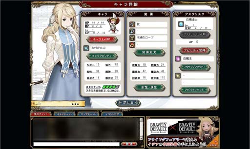 画像ギャラリー No.009のサムネイル画像 / 「ブレイブリーデフォルトPB」は今後も続きます──ネット上に飛び交う噂を払拭する山中プロデューサーインタビューを掲載
