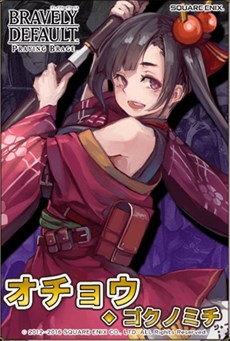画像ギャラリー No.003のサムネイル画像 / 「ブレイブリーデフォルトPB」,新キャラクター「蛇喰組」の5人が登場