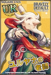 画像ギャラリー No.002のサムネイル画像 / 「ブレイブリーデフォルトPB」,フェス限定キャラが登場する「BRAVELYフェスティバル」を開催