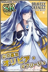 画像ギャラリー No.005のサムネイル画像 / 「ブレイブリーデフォルトPB」,フェス限定キャラが登場する「BRAVELYフェスティバル」を開催
