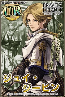 画像ギャラリー No.006のサムネイル画像 / 「ブレイブリーデフォルト PB」,5人の戦士“星海覇士”が1月31日に登場