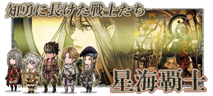 画像ギャラリー No.008のサムネイル画像 / 「ブレイブリーデフォルト PB」,5人の戦士“星海覇士”が1月31日に登場
