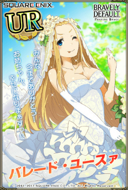 画像ギャラリー No.002のサムネイル画像 / 「ブレイブリーデフォルト PB」，ユースァ姉妹（ウェディングver.）が登場