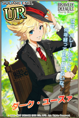 画像ギャラリー No.004のサムネイル画像 / 「ブレイブリーデフォルト PB」，ユースァ姉妹（ウェディングver.）が登場