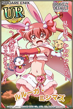 画像ギャラリー No.004のサムネイル画像 / 「ブレイブリーデフォルト PB」,ミスティックゲイザーがバニー姿で登場