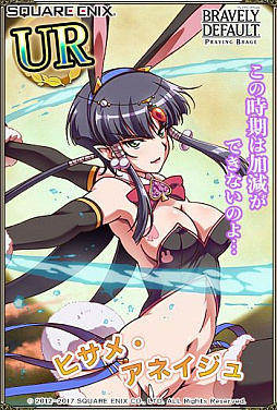 画像ギャラリー No.005のサムネイル画像 / 「ブレイブリーデフォルト PB」,ミスティックゲイザーがバニー姿で登場