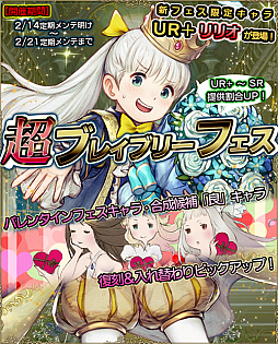 画像ギャラリー No.001のサムネイル画像 / 「ブレイブリーデフォルト プレイングブレージュ」，新フェス限定キャラ男装の姫「リリオ」が登場