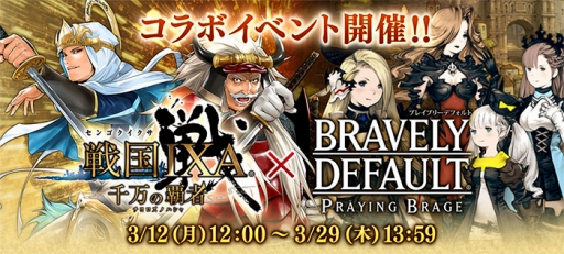 画像ギャラリー No.002のサムネイル画像 / 「ブレイブリーデフォルト PB」，「戦国 IXA 千万の覇者」から豊臣秀吉と甲斐姫が登場
